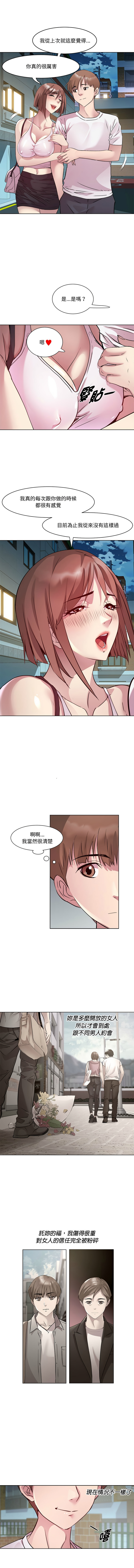 RE：23岁 | RE：23歲 1-16 page 135 - big breasts glasses hentai manga - read online free