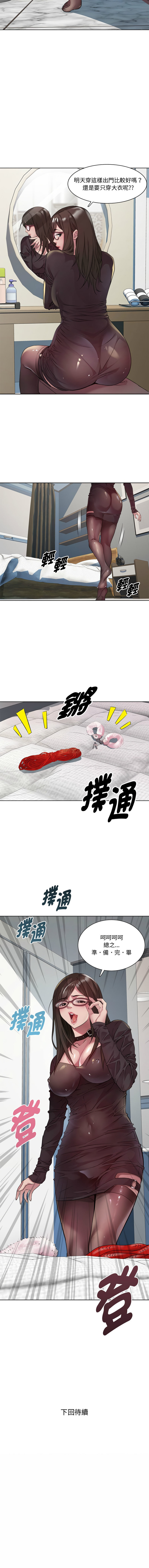 RE：23岁 | RE：23歲 1-16 - Page 139