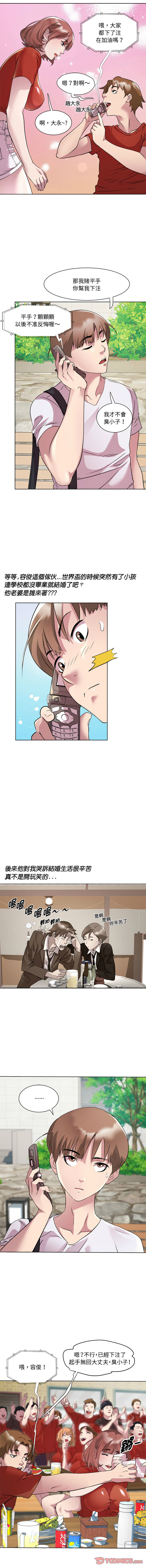 RE：23岁 | RE：23歲 1-16 - Page 148
