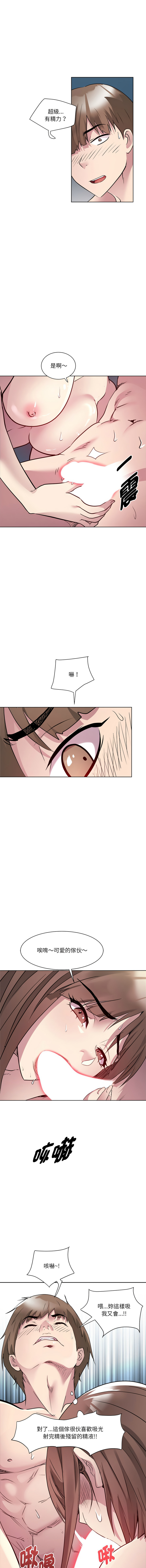 RE：23岁 | RE：23歲 1-16 page 16 - big breasts glasses hentai manga - read online free