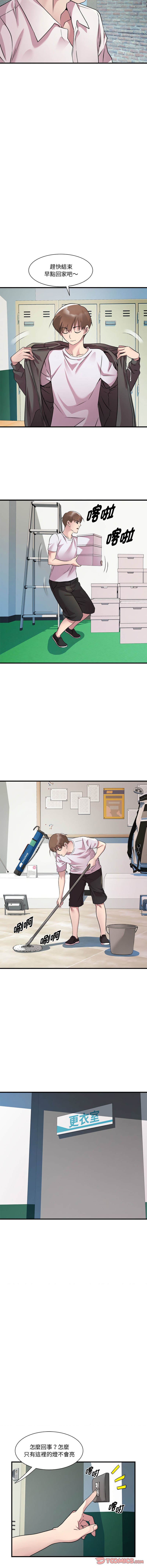 RE：23岁 | RE：23歲 1-16 - Page 161