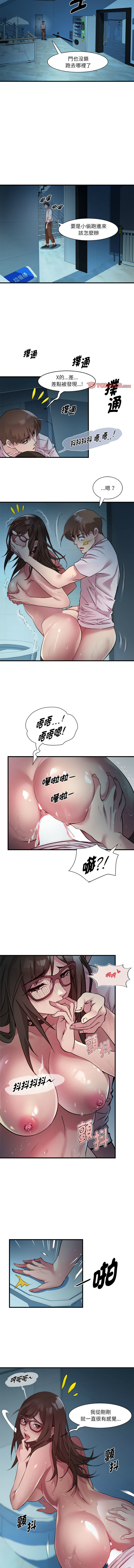 RE：23岁 | RE：23歲 1-16 - Page 183