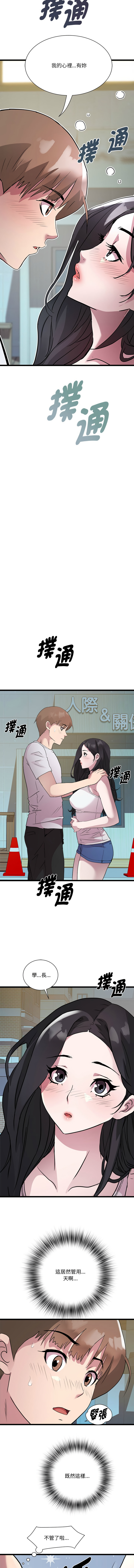 RE：23岁 | RE：23歲 1-16 page 208 - big breasts glasses hentai manga - read online free