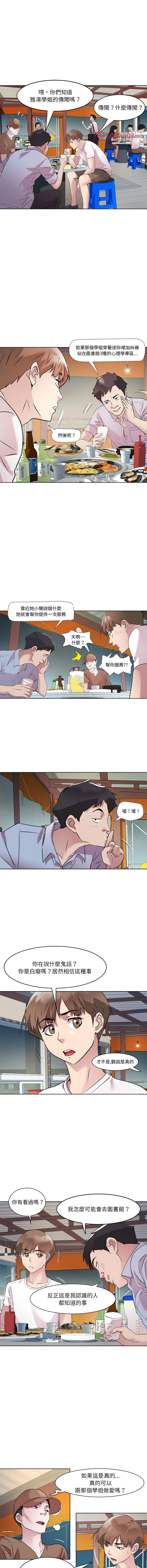 RE：23岁 | RE：23歲 1-16 - Page 40