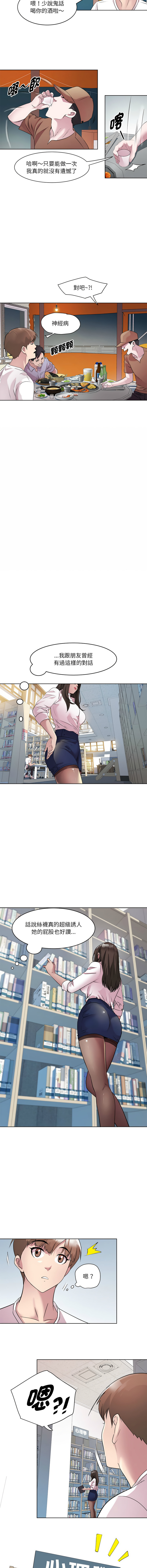 RE：23岁 | RE：23歲 1-16 page 41 - big breasts glasses hentai manga - read online free