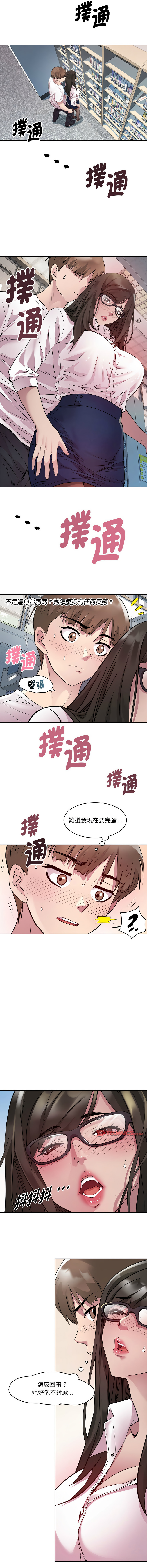 RE：23岁 | RE：23歲 1-16 - Page 47