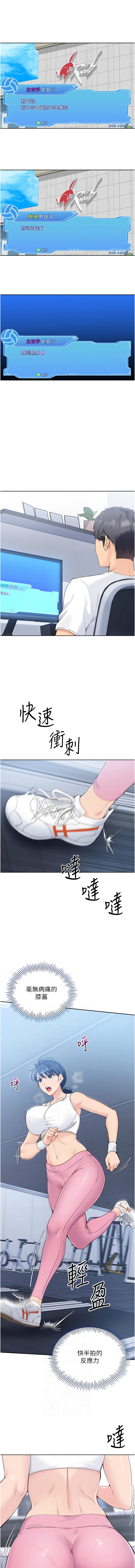 Set up!排球少女 1-19 - Page 103