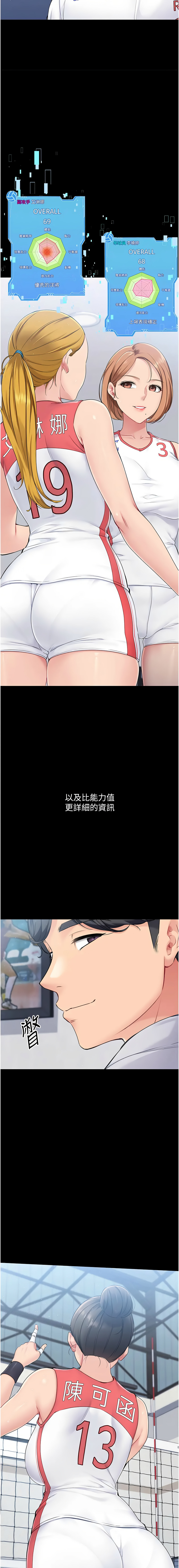 Set up!排球少女 1-19 page 131 - big breasts story arc hentai manga - read online free