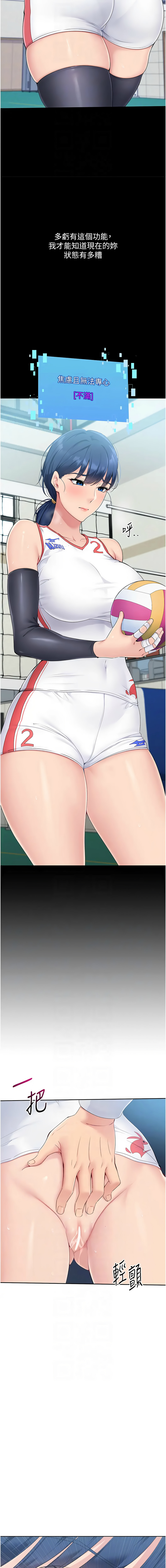 Set up!排球少女 1-19 page 132 - big breasts story arc hentai manga - read online free