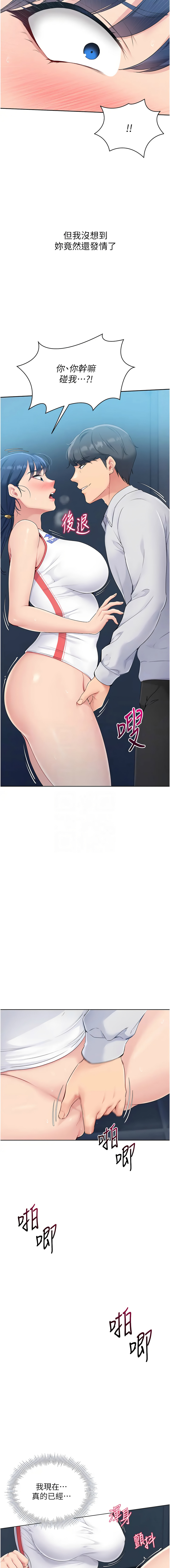 Set up!排球少女 1-19 - Page 133