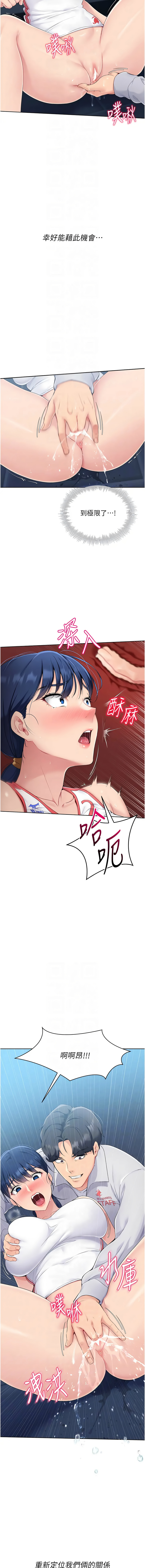 Set up!排球少女 1-19 - Page 134