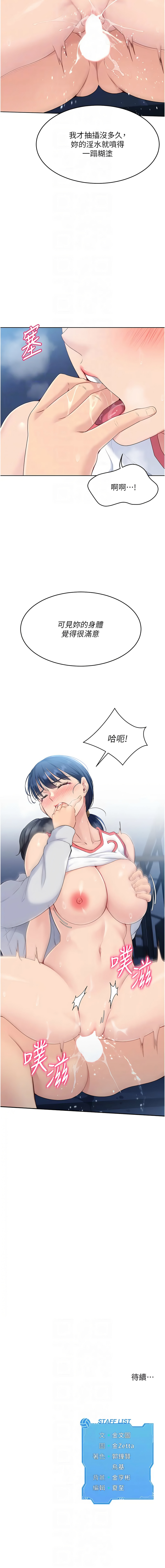 Set up!排球少女 1-19 page 147 - big breasts story arc hentai manga - read online free