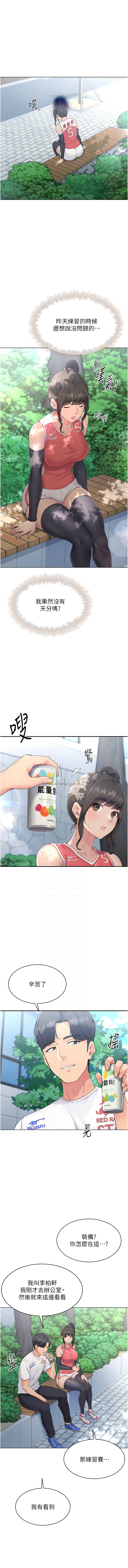 Set up!排球少女 1-19 page 185 - big breasts story arc hentai manga - read online free