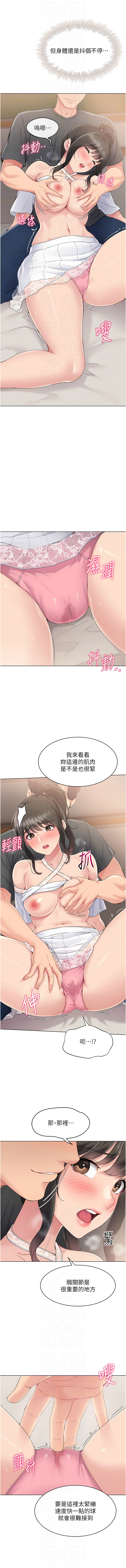 Set up!排球少女 1-19 page 208 - big breasts story arc hentai manga - read online free
