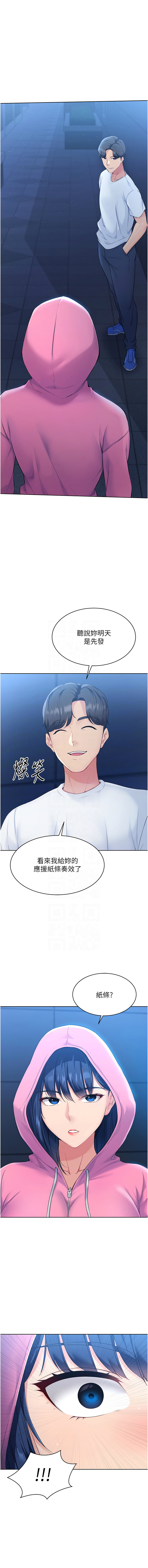 Set up!排球少女 1-19 page 29 - big breasts story arc hentai manga - read online free