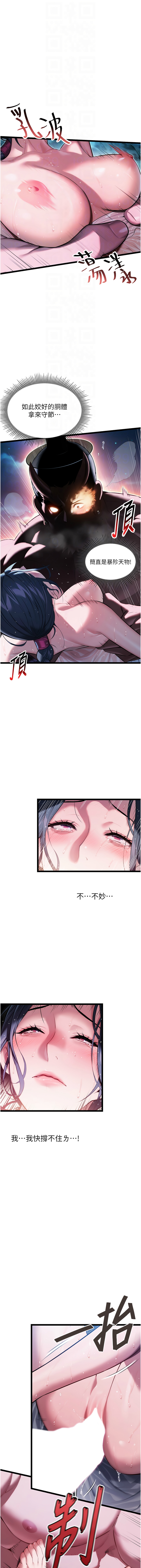 命运:贞洁欲女 |  命運:貞潔慾女 1-12 - Page 102