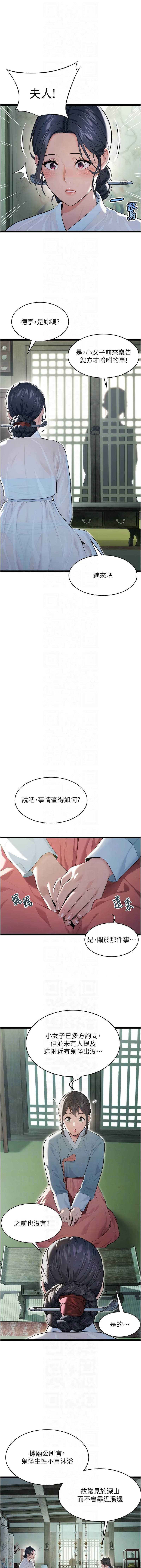 命运:贞洁欲女 |  命運:貞潔慾女 1-12 page 138 - big breasts webtoon hentai manga - read online free
