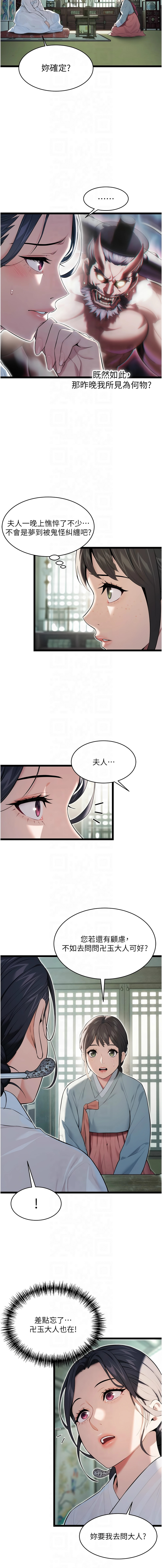 命运:贞洁欲女 |  命運:貞潔慾女 1-12 page 139 - big breasts webtoon hentai manga - read online free