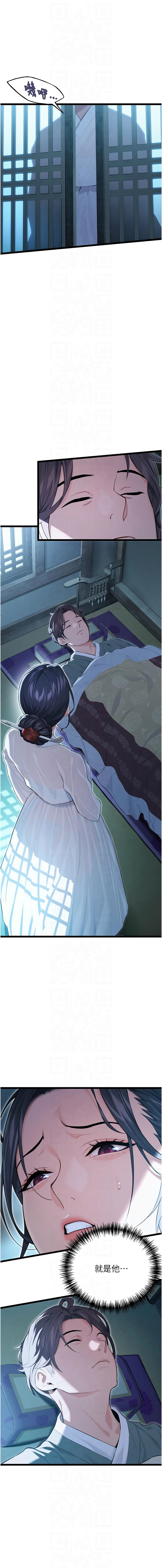 命运:贞洁欲女 |  命運:貞潔慾女 1-12 page 143 - big breasts webtoon hentai manga - read online free