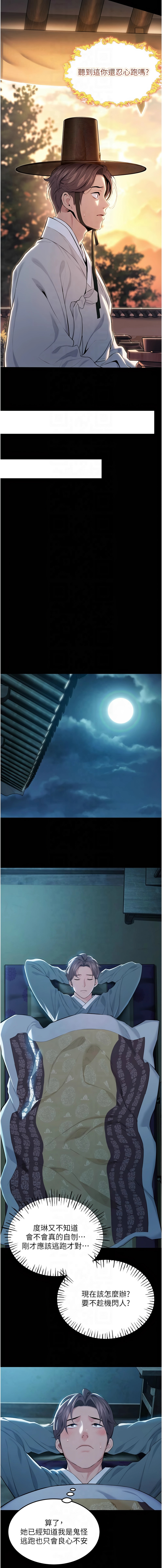 命运:贞洁欲女 |  命運:貞潔慾女 1-12 page 149 - big breasts webtoon hentai manga - read online free