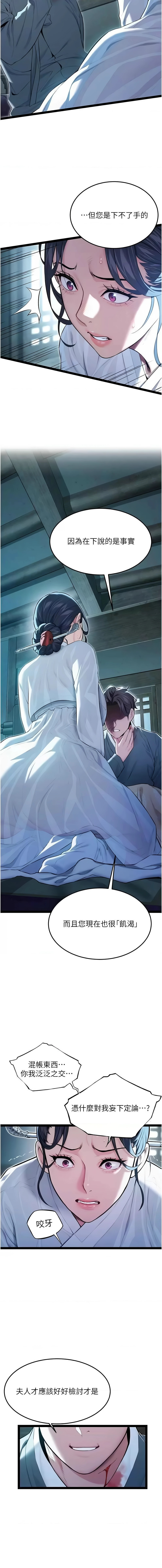 命运:贞洁欲女 |  命運:貞潔慾女 1-12 page 164 - big breasts webtoon hentai manga - read online free