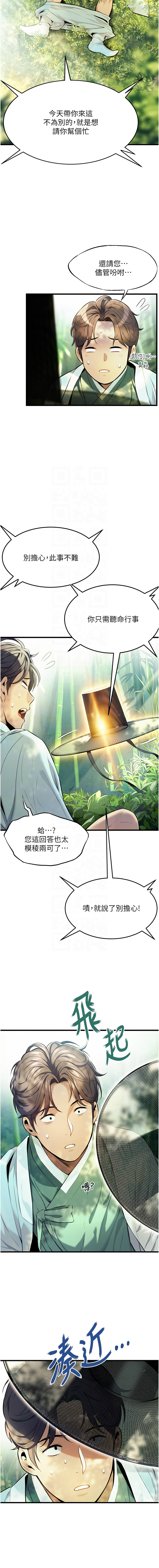 命运:贞洁欲女 |  命運:貞潔慾女 1-12 page 33 - big breasts webtoon hentai manga - read online free