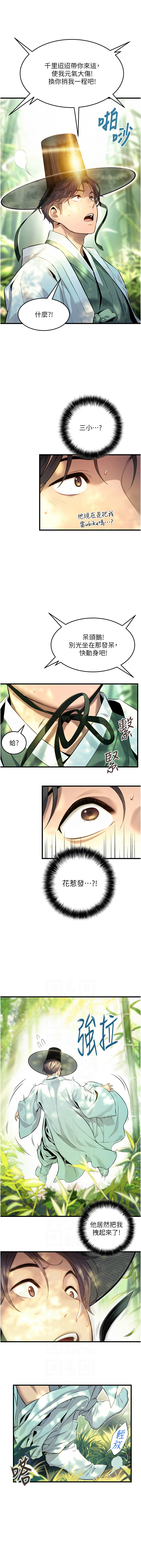 命运:贞洁欲女 |  命運:貞潔慾女 1-12 page 34 - big breasts webtoon hentai manga - read online free