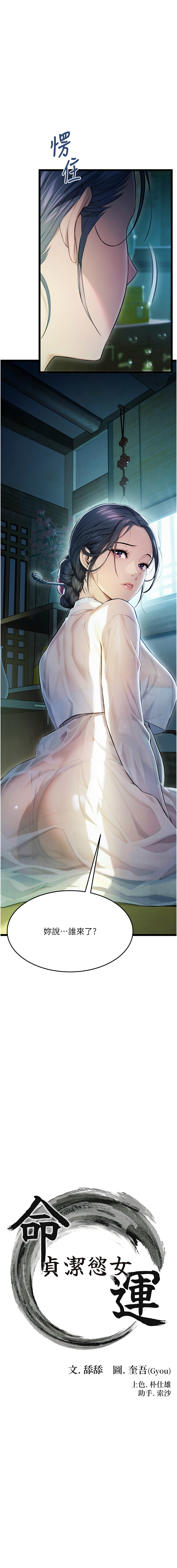 命运:贞洁欲女 |  命運:貞潔慾女 1-12 page 47 - big breasts webtoon hentai manga - read online free