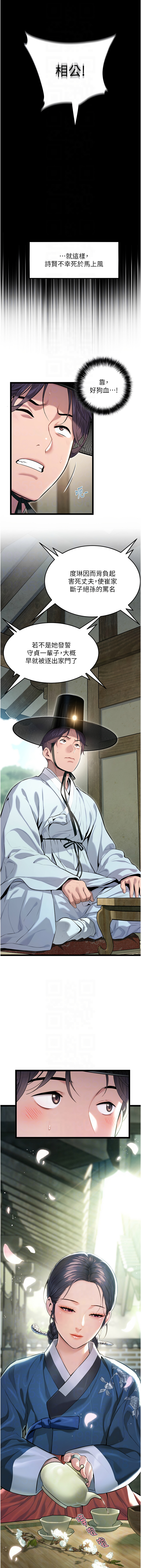 命运:贞洁欲女 |  命運:貞潔慾女 1-12 page 54 - big breasts webtoon hentai manga - read online free