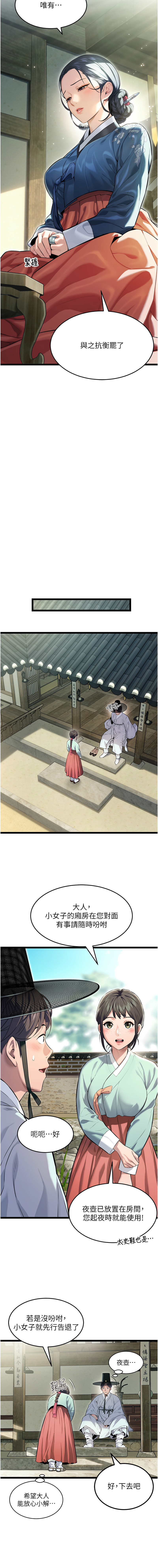 命运:贞洁欲女 |  命運:貞潔慾女 1-12 page 59 - big breasts webtoon hentai manga - read online free