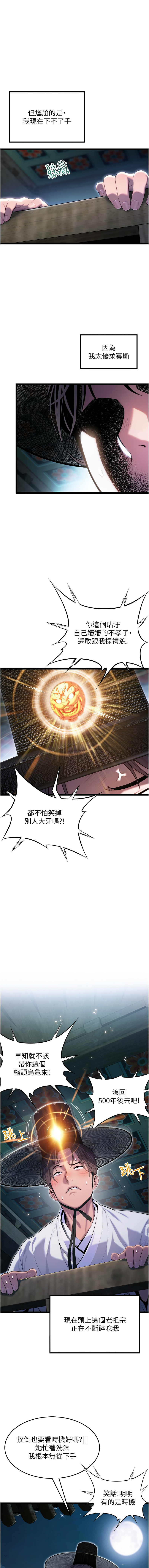 命运:贞洁欲女 |  命運:貞潔慾女 1-12 page 64 - big breasts webtoon hentai manga - read online free