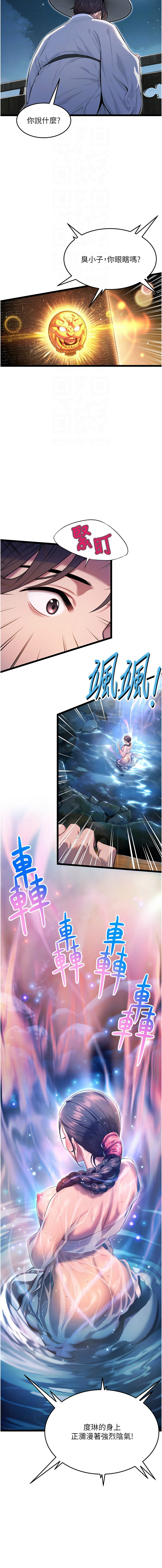 命运:贞洁欲女 |  命運:貞潔慾女 1-12 page 65 - big breasts webtoon hentai manga - read online free