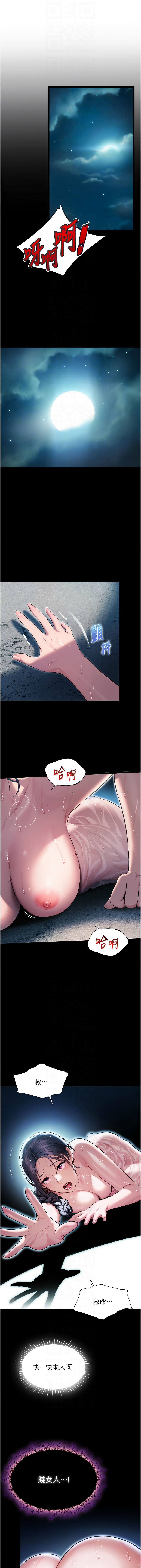 命运:贞洁欲女 |  命運:貞潔慾女 1-12 page 83 - big breasts webtoon hentai manga - read online free