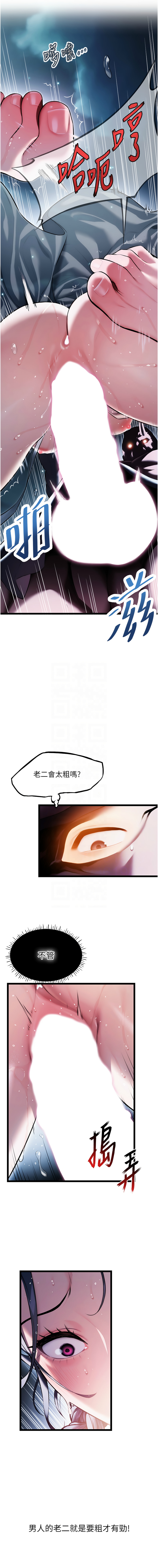 命运:贞洁欲女 |  命運:貞潔慾女 1-12 - Page 95