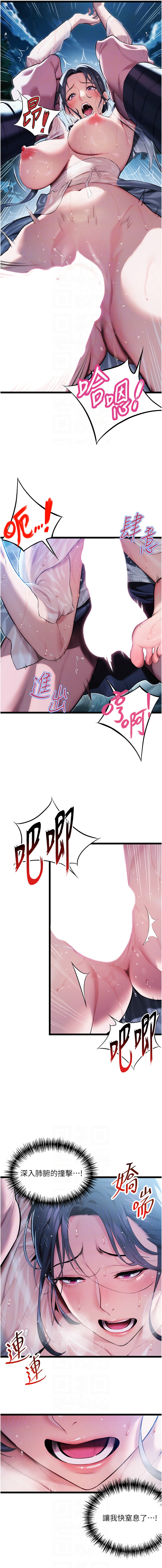 命运:贞洁欲女 |  命運:貞潔慾女 1-12 - Page 96