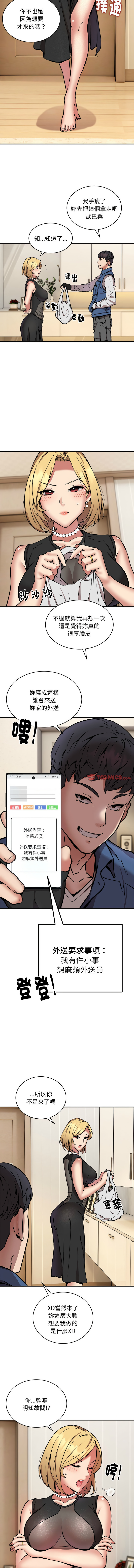 新都市外送员  |  新都市外卖员  |  新都市外送員  |  新都市外賣員 1-19 page 201 - big breasts webtoon hentai manga - read online free