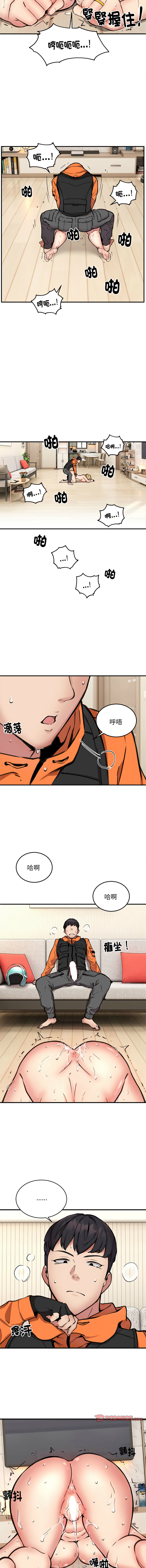 新都市外送员  |  新都市外卖员  |  新都市外送員  |  新都市外賣員 1-19 page 68 - big breasts webtoon hentai manga - read online free