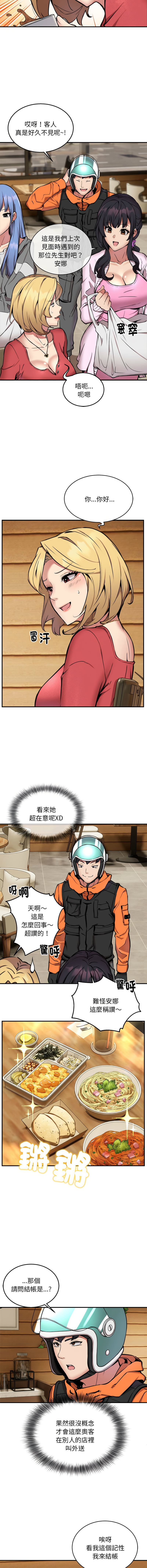 新都市外送员  |  新都市外卖员  |  新都市外送員  |  新都市外賣員 1-19 page 93 - big breasts webtoon hentai manga - read online free