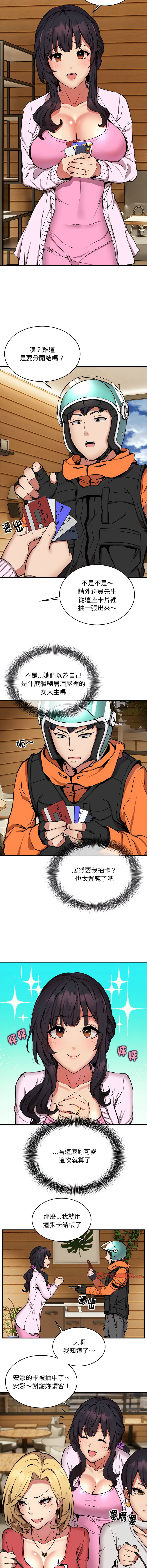 新都市外送员  |  新都市外卖员  |  新都市外送員  |  新都市外賣員 1-19 page 94 - big breasts webtoon hentai manga - read online free