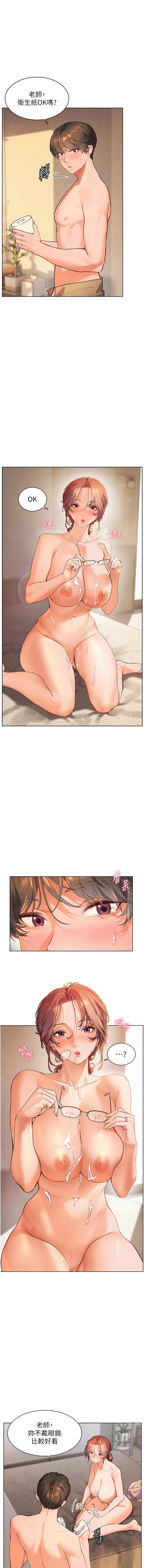 老师的亲密指导 | 老師的親密指導 1-21 page 102 - big breasts webtoon hentai manga - read online free