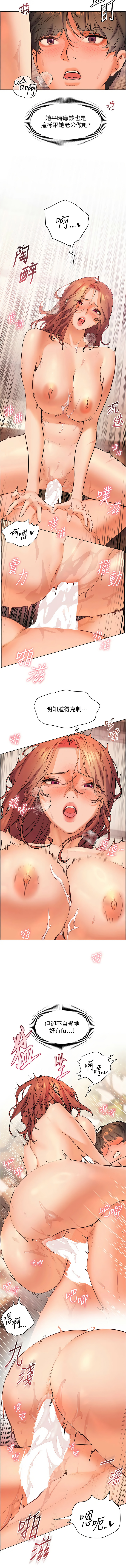 老师的亲密指导 | 老師的親密指導 1-21 - Page 122
