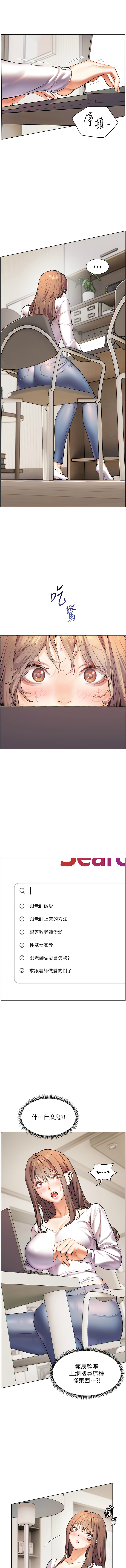 老师的亲密指导 | 老師的親密指導 1-21 page 165 - big breasts webtoon hentai manga - read online free