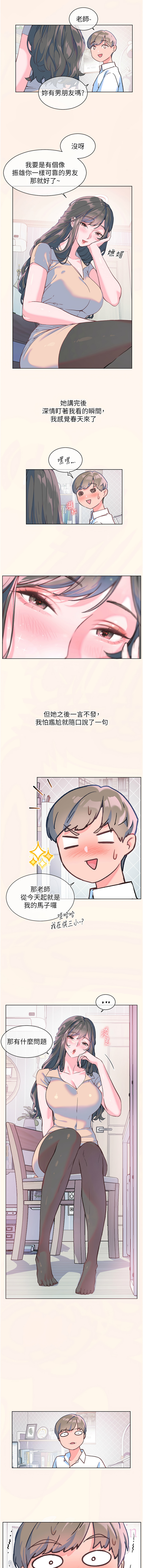 老师的亲密指导 | 老師的親密指導 1-21 - Page 169