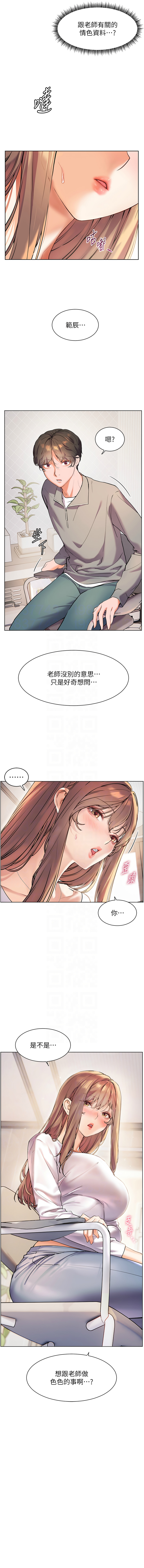 老师的亲密指导 | 老師的親密指導 1-21 page 171 - big breasts webtoon hentai manga - read online free