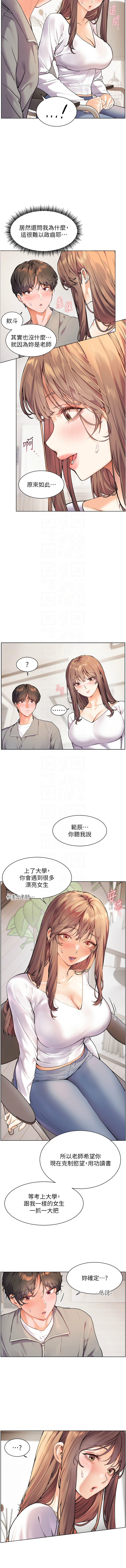 老师的亲密指导 | 老師的親密指導 1-21 page 175 - big breasts webtoon hentai manga - read online free