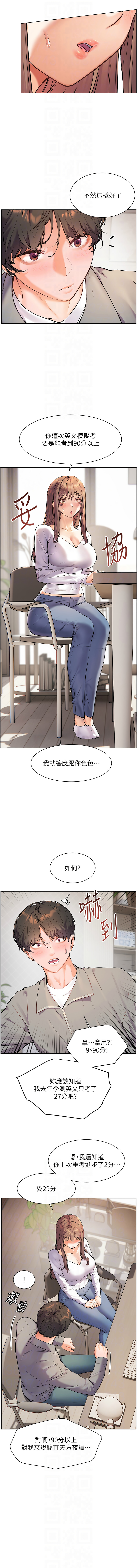 老师的亲密指导 | 老師的親密指導 1-21 page 176 - big breasts webtoon hentai manga - read online free