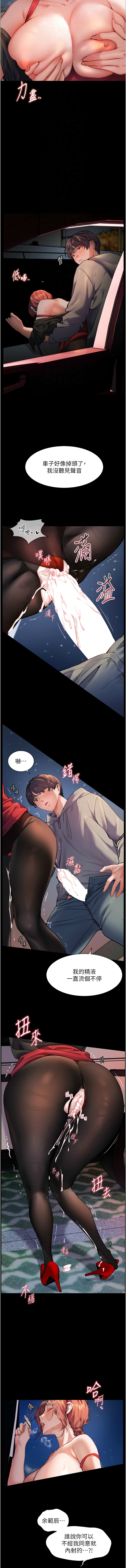 老师的亲密指导 | 老師的親密指導 1-21 page 210 - big breasts webtoon hentai manga - read online free