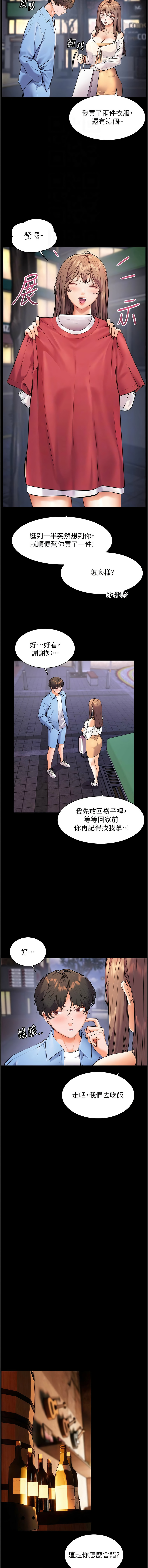 老师的亲密指导 | 老師的親密指導 1-21 page 238 - big breasts webtoon hentai manga - read online free
