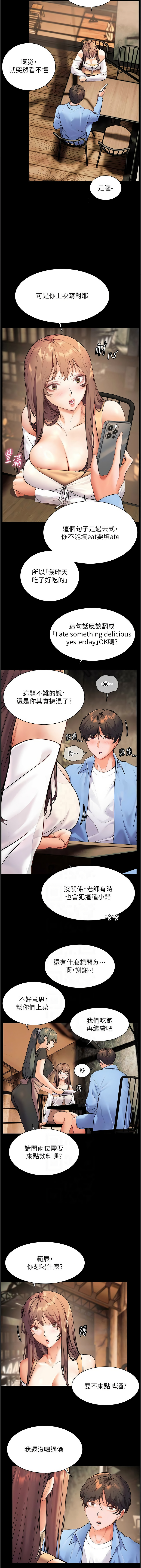 老师的亲密指导 | 老師的親密指導 1-21 page 239 - big breasts webtoon hentai manga - read online free