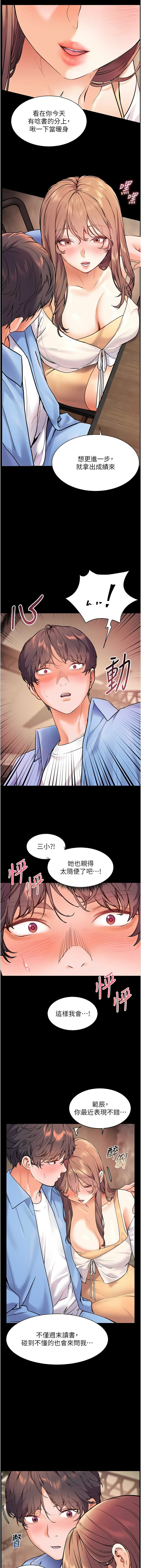 老师的亲密指导 | 老師的親密指導 1-21 page 248 - big breasts webtoon hentai manga - read online free